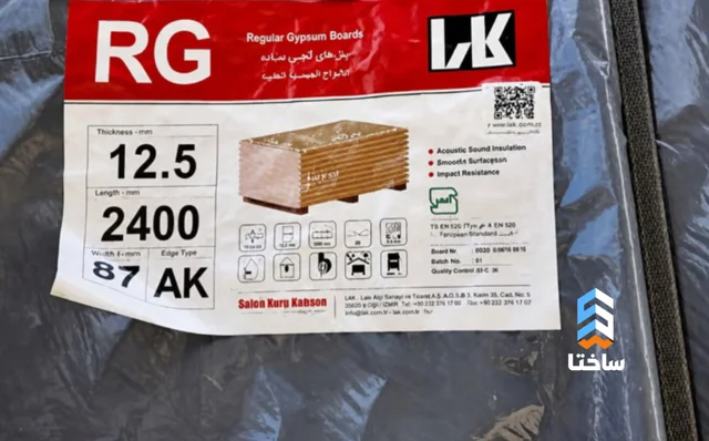 پانل گچی کارا RG ضخامت ۱۲٫۵ میلیمتر نوع AK برای سیستم کناف.گچبرگ
